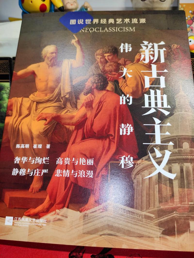 从这十个记录中了解新古典主义