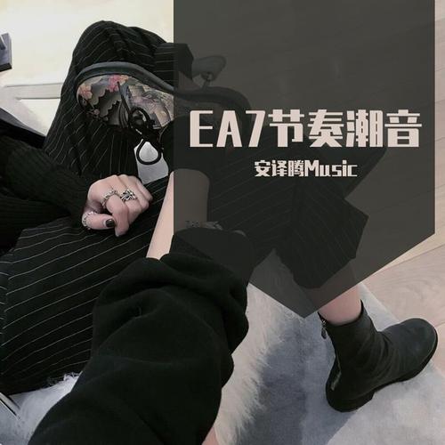 EA7音乐网站EACDY音乐社区
