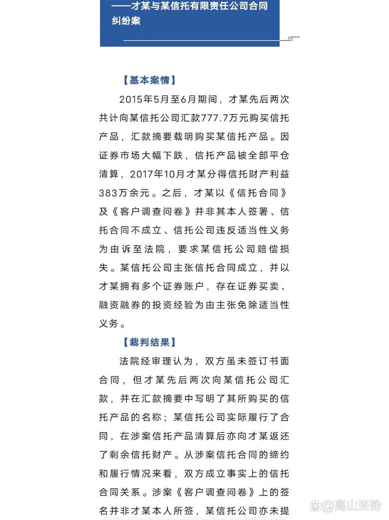 北京金融法院发布十大典型案例！