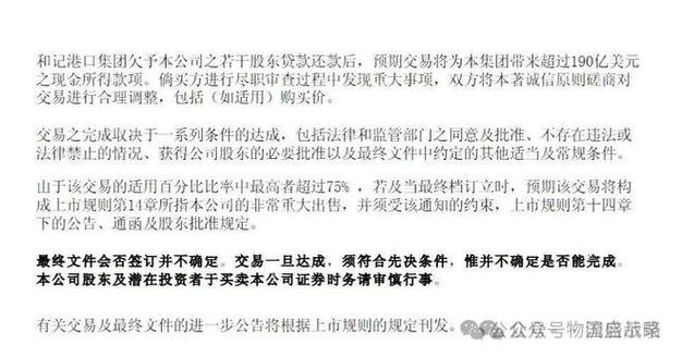 李嘉诚为什么把港口卖给美国，而不卖给中国政府？