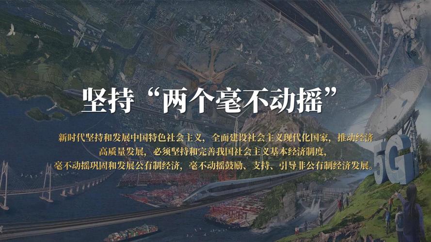 始终坚持“两个毫不动摇”（人民要论）