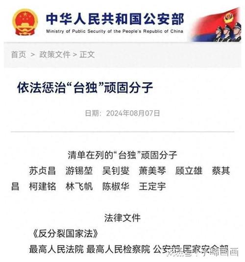 国台办：敦促美方停止发出任何纵容支持“台独”分裂势力的错误信号