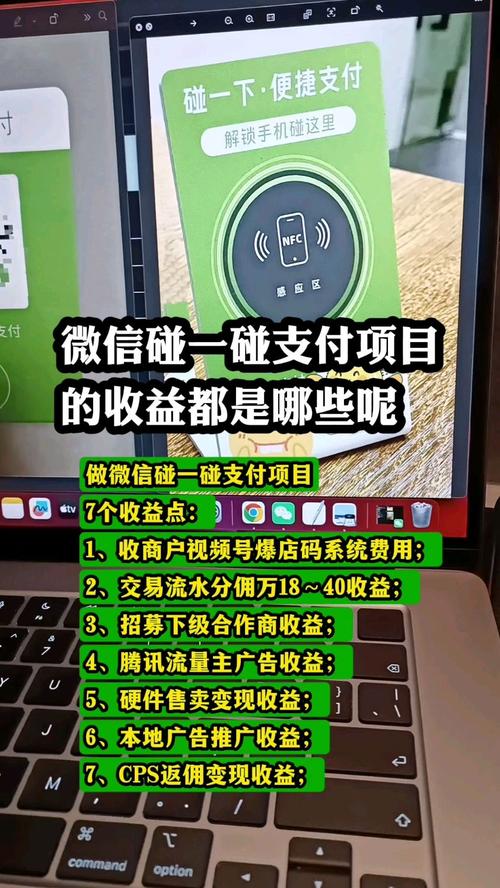 “微信碰一碰支付”来了?假的