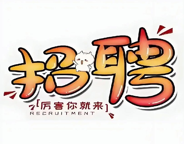 线上招聘的优势与劣势(线上招聘的问题和措施)