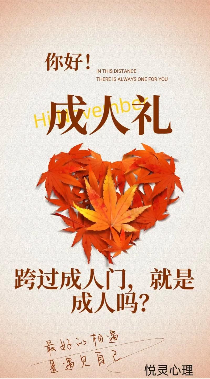 别让传统的“成人礼”变了味