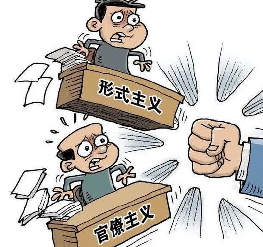 莫让官僚主义风气吹向校园