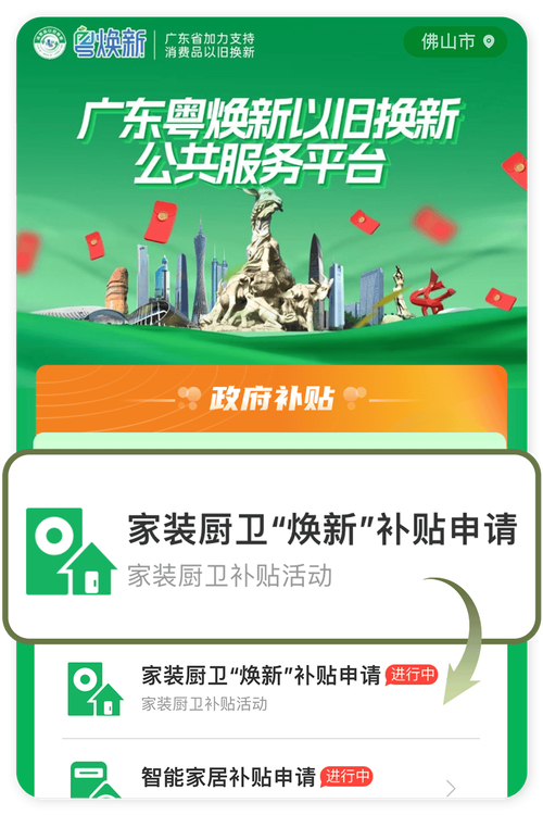 泉州启动家装厨卫焕新补贴 每人最高补贴3万元