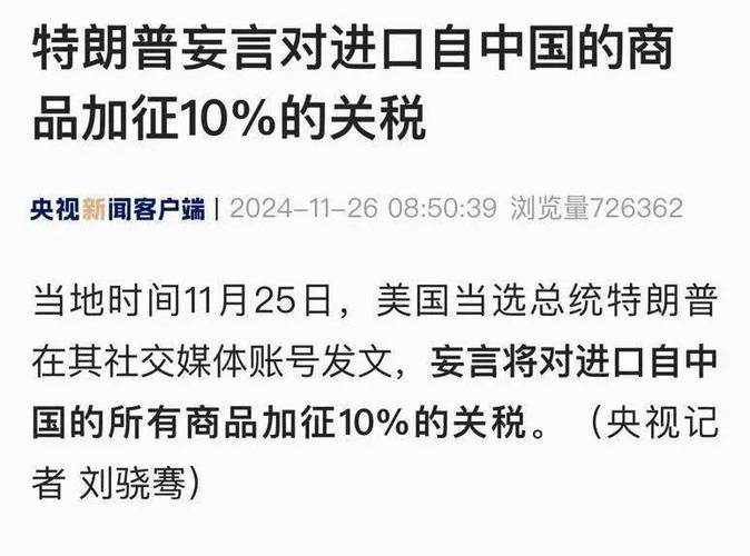 特朗普签署行政令调整对加墨加征关税措施