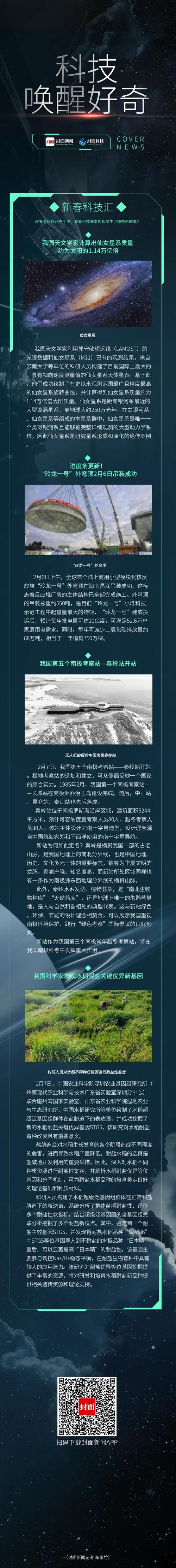 第41次南极考察丨中国科学家鉴定发表6个南极细菌新属