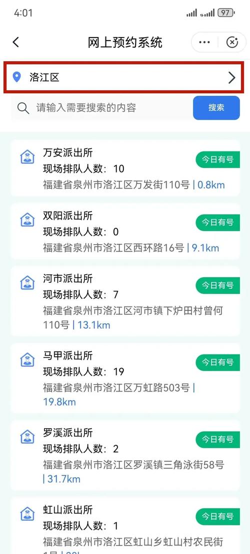 泉州丰泽：户籍业务周末也能办，闽政通上可预约！