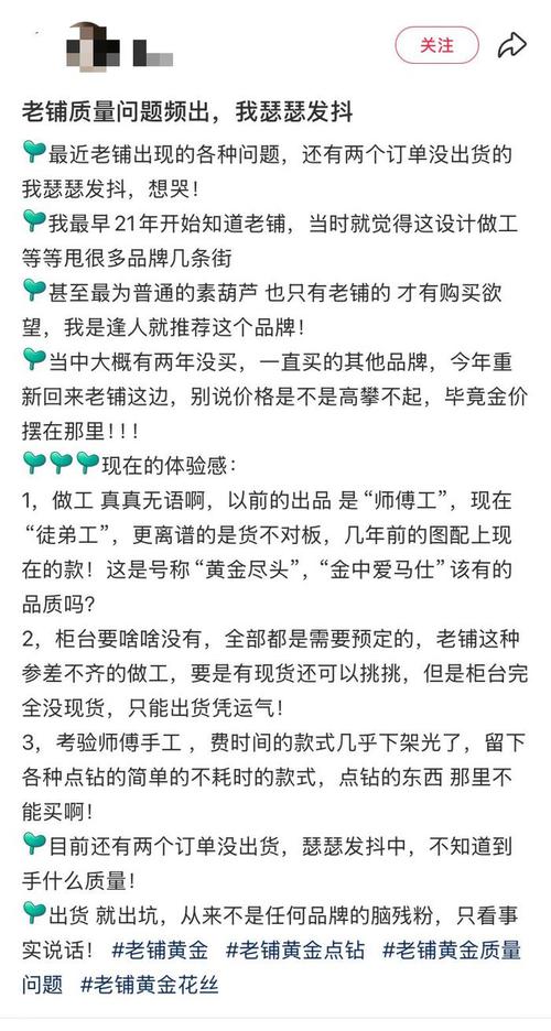 一年赚了14亿 年轻人爆买老铺黄金