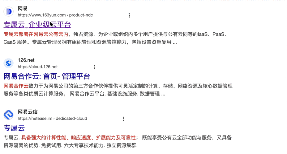 消息称网易将于 4 月 7 日关闭公有云服务