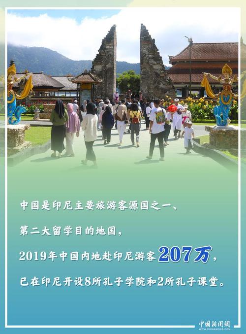 命运与共好伙伴｜共建中印尼命运共同体 携手开创更美好未来