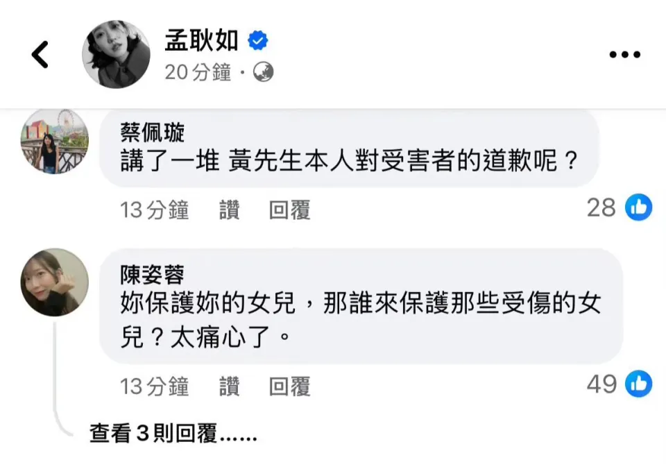 孟耿如发文道歉，称黄子佼没有复出计划，将关闭社交账号专注女儿成长