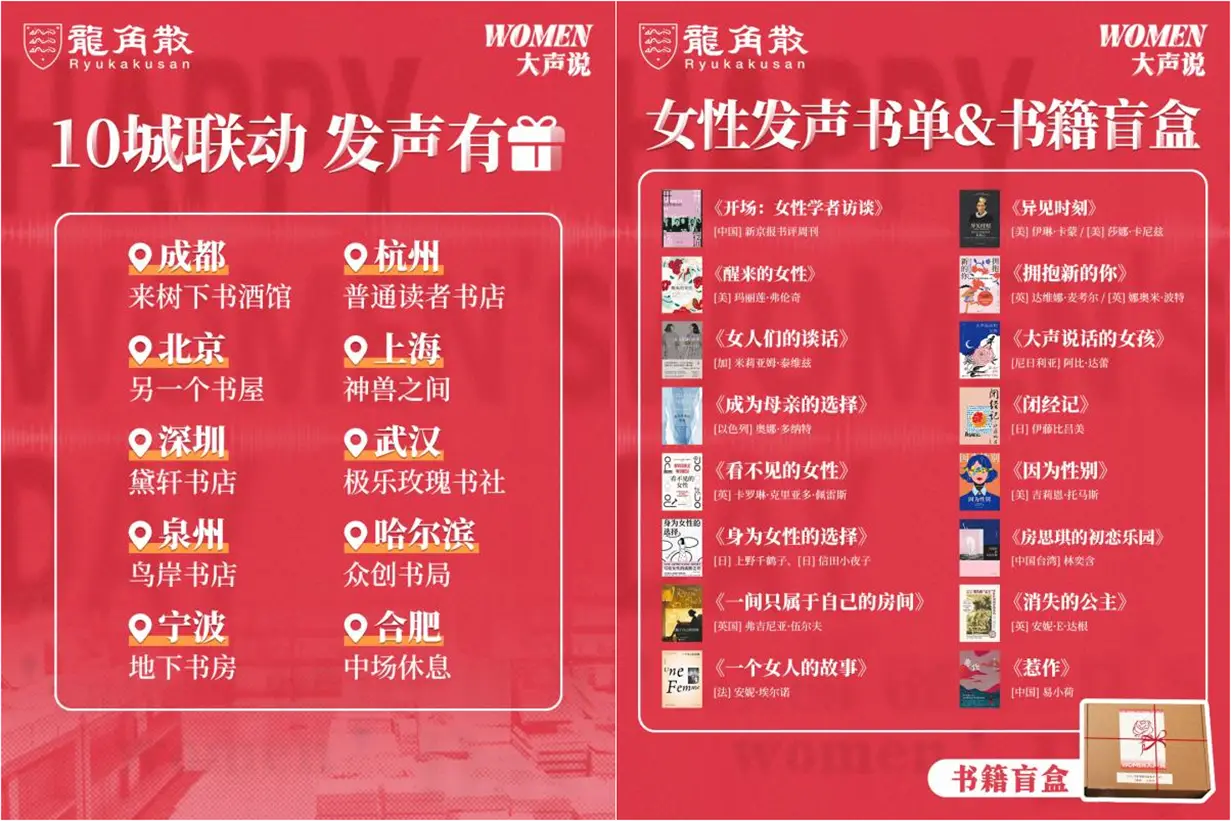 助力女性自在发声 龙角散联合《三联生活周刊》推出短片《当她们说下去》