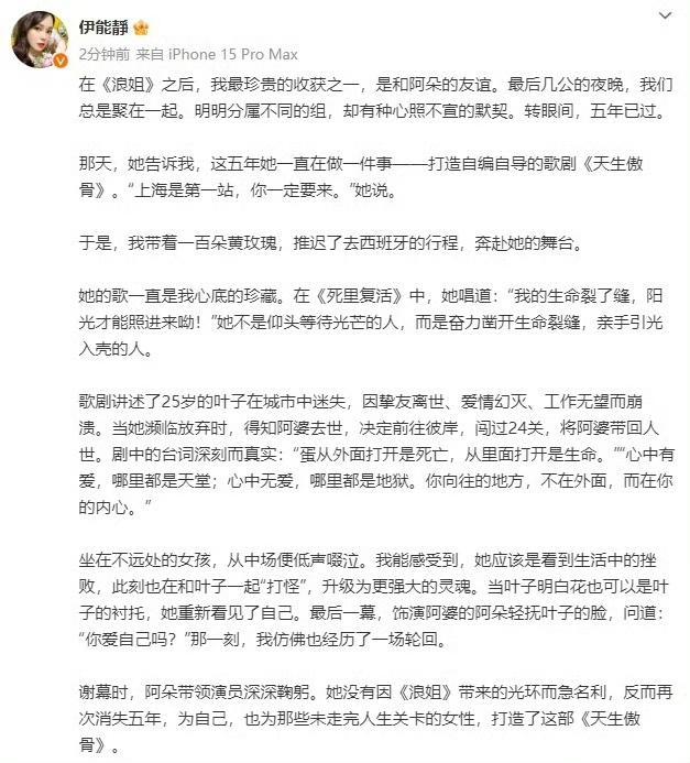 57岁伊能静生图惊艳路人 岁月不败美人
