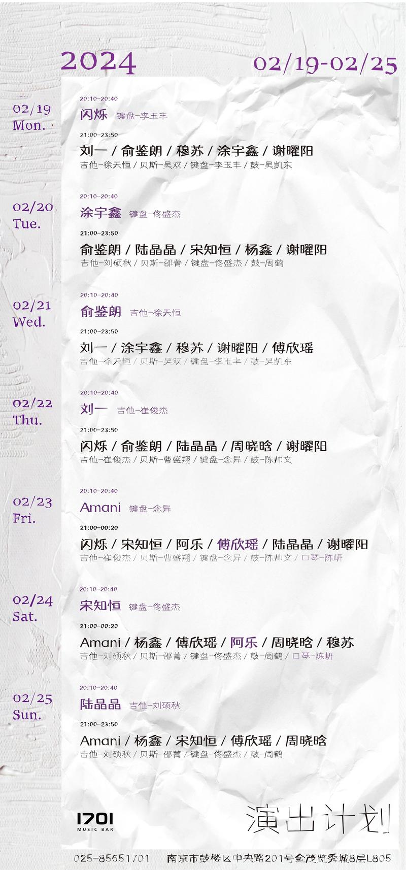 从一场食堂里的音乐会说起（金台随笔）