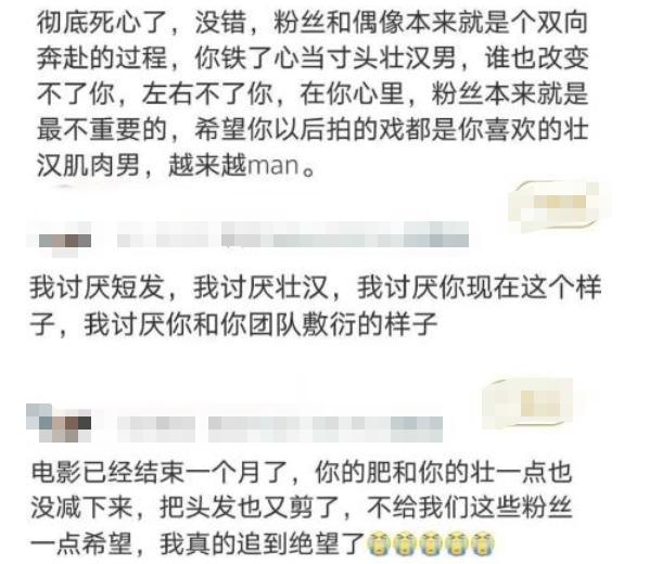 王一博被嘲状态差 男星身材内卷引热议
