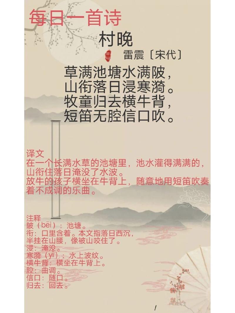 “村晚”当有“乡味”（纵横）