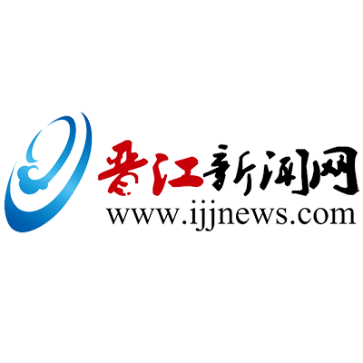 在泉州市2024年度盘活利用低效用地试点工作中——晋江市总成绩第一 四项工作排名居首