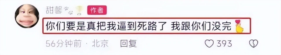 李小璐：年轻时管不住下半身，如今让自己的女儿买了单，她后悔吗