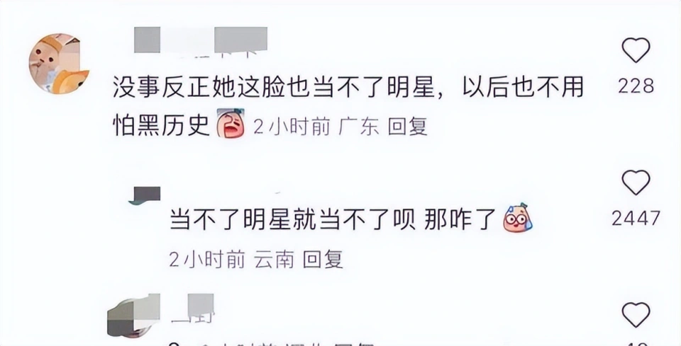 李小璐：年轻时管不住下半身，如今让自己的女儿买了单，她后悔吗