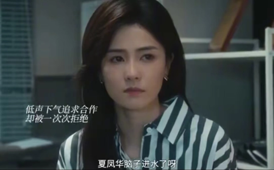 躲过男主欧豪，被男二磕到，5年三搭白鹿都没混出个名分，真让人心疼