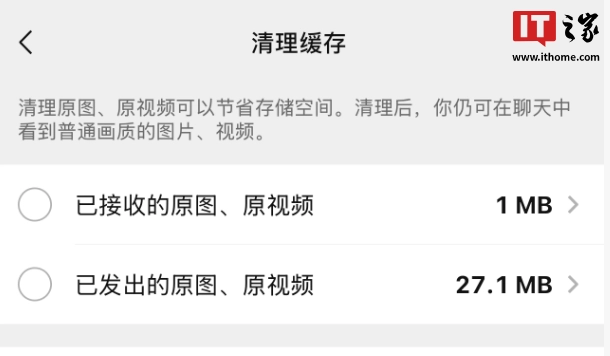 微信灰度测试：朋友圈可发最长 5 分钟视频、新增“查看系统相册的原图”
