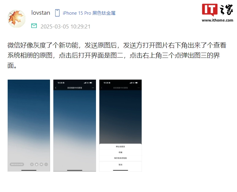微信灰度测试：朋友圈可发最长 5 分钟视频、新增“查看系统相册的原图”