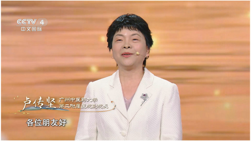 《中国中医药大会》第二季走进岭南 千年药香融入万家烟火