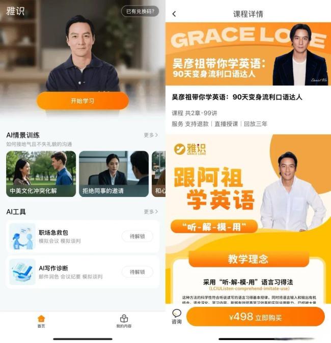 王祖贤吴彦祖 一个开艾灸馆一个卖课 明星副业兴趣化趋势显现