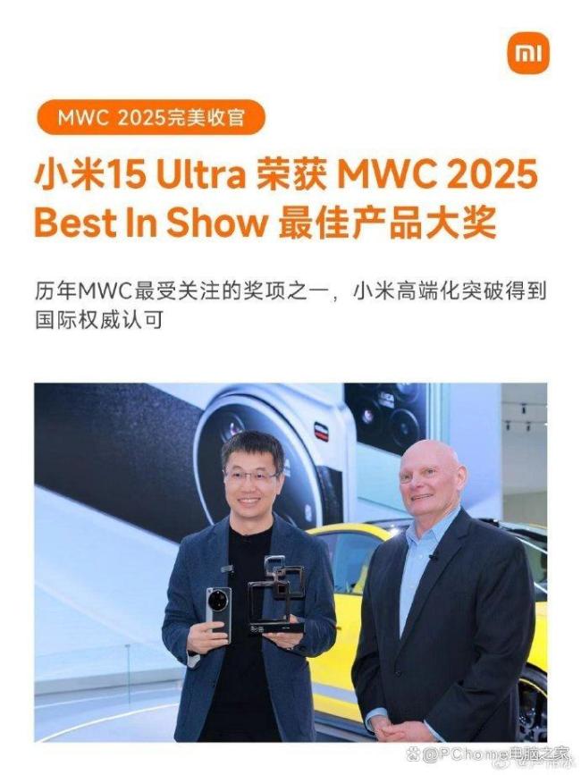 小米15 Ultra 销量翻倍增长