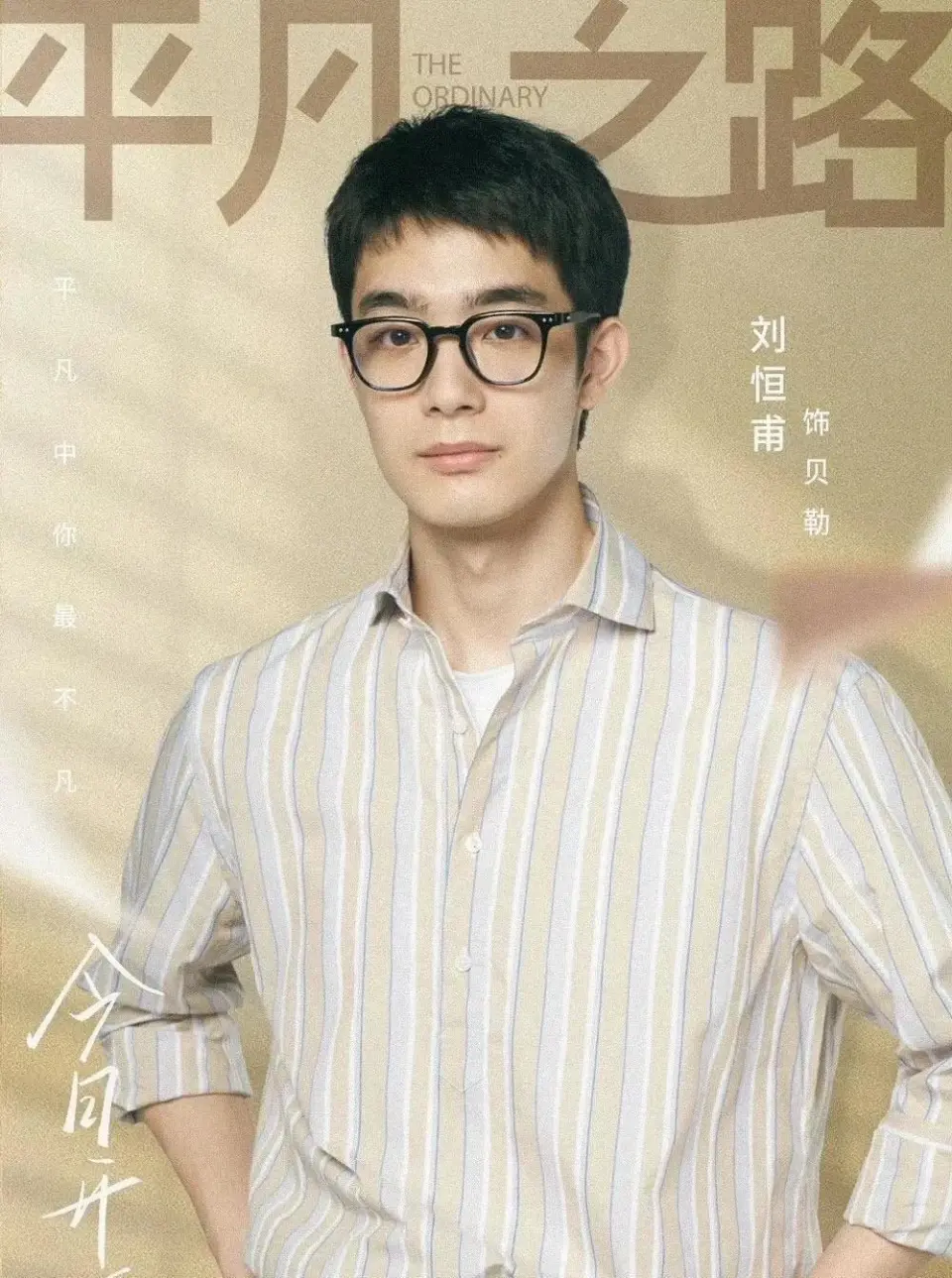 父亲是导演，母亲是实力派，演完《北上》这个星二代终于火了