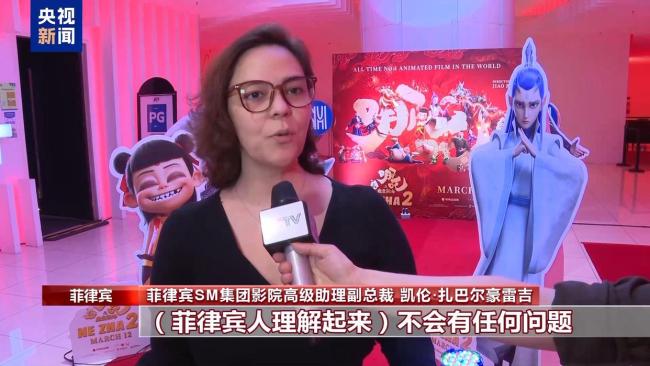 《哪吒2》菲律宾首映 预售票房亮眼