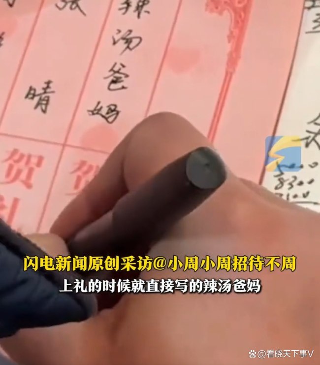 遛狗搭子结婚女子随礼写狗名 养狗人的默契与友情