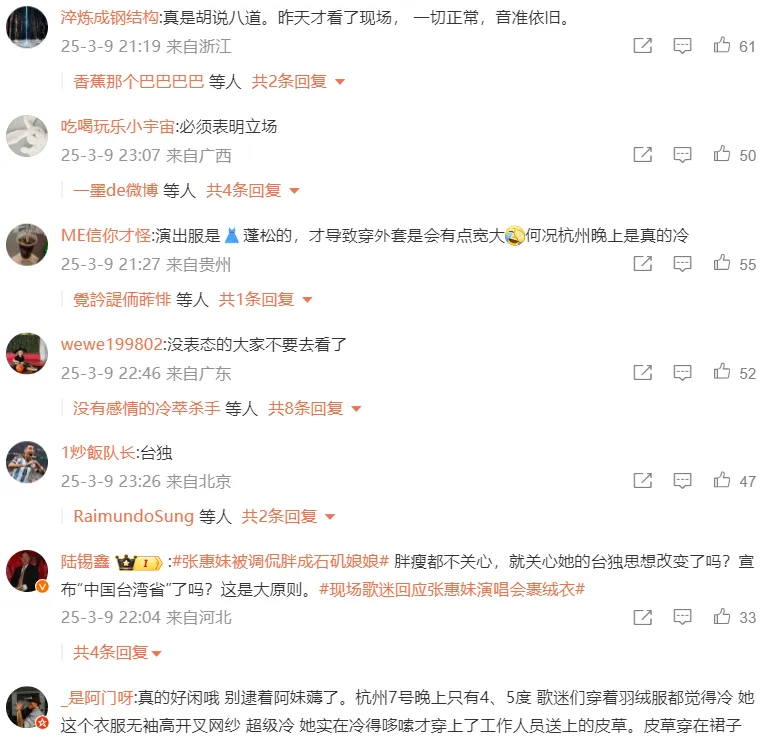 张惠妹杭州演唱会暴涨3倍？网友调侃：胖成“石矶娘娘”！