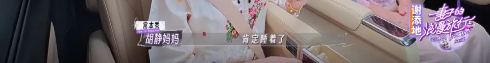他们是有爱，还是硬演？