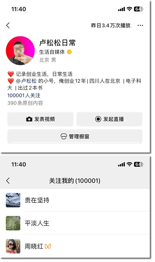 小号粉丝破10万、一篇文章赚9000、短视频破5000万