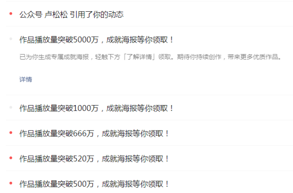 小号粉丝破10万、一篇文章赚9000、短视频破5000万