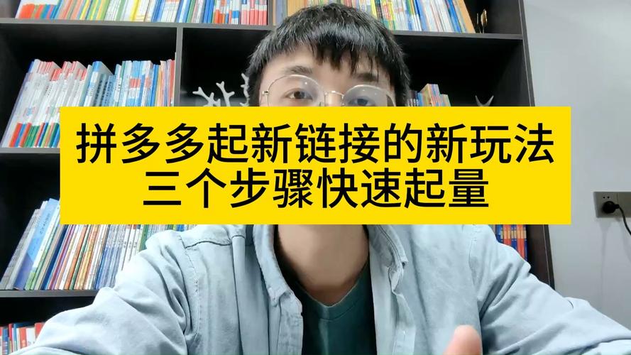 做拼多多有量才是入门