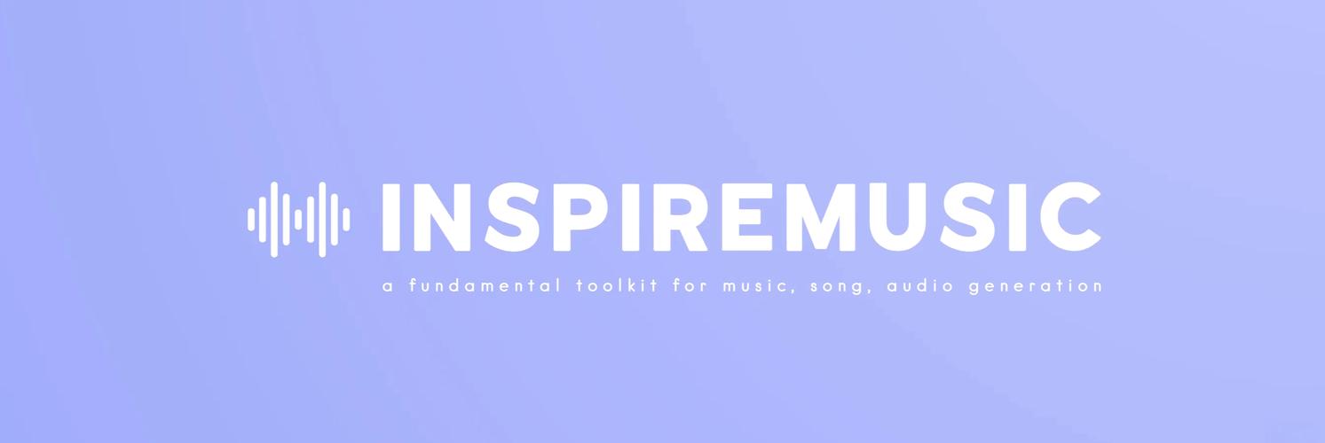 Inspremusic：阿里巴巴的开源统一音乐生成框架，开放了音乐创作的新时代