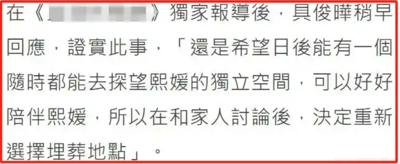 S妈深夜心碎，称撑不下去了，原因可能有三，具俊晔终究不是儿子