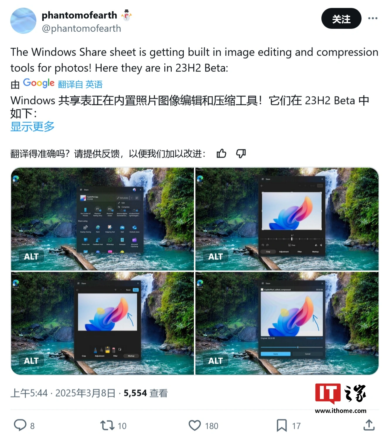 微软 Win11 将升级图片分享：编辑、压缩一步到位