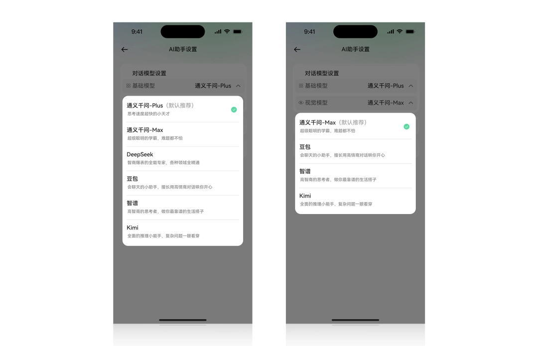 Rokid Glasses AR+AI 眼镜升级：搭载多款 AI 大模型，支持手动配置