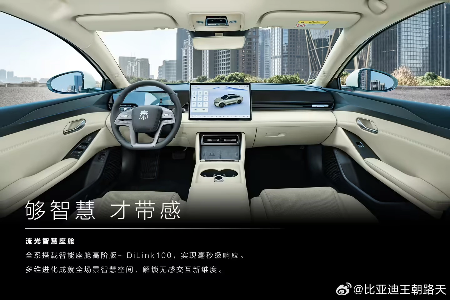 消息称比亚迪全新纯电动中型轿车“秦 L EV”将支持 800V+5C 超充，3 月 12 日上市