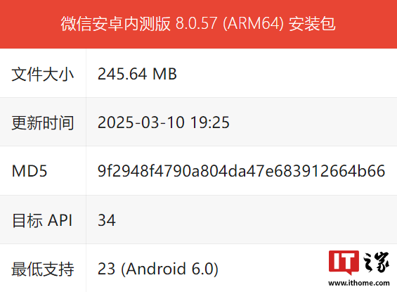 微信安卓 8.0.57 测试版更新：语音发送优化、聊天自动翻译、快速多选消息