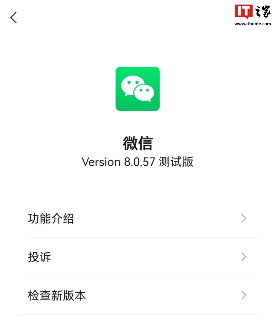 微信安卓 8.0.57 测试版更新：语音发送优化、聊天自动翻译、快速多选消息