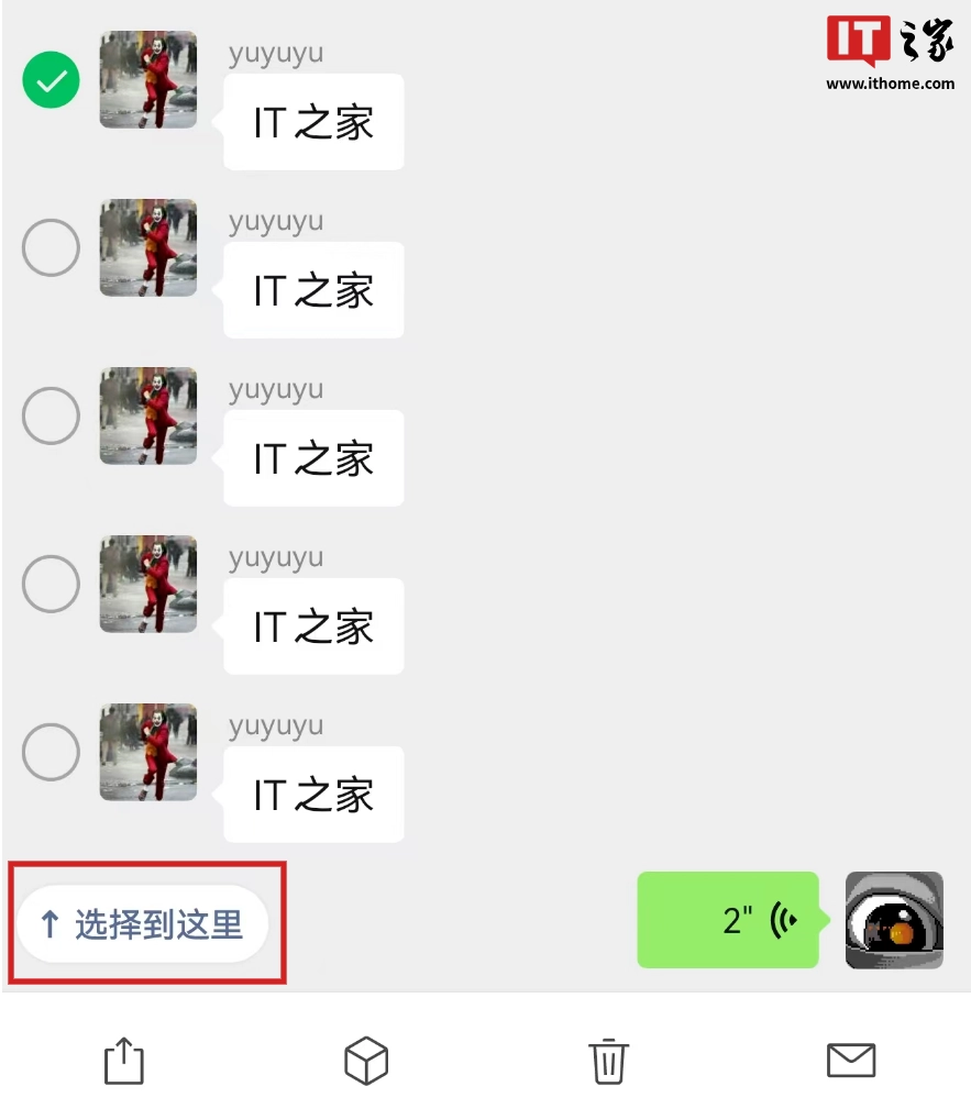 微信安卓 8.0.57 测试版更新：语音发送优化、聊天自动翻译、快速多选消息