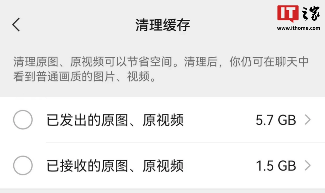 微信安卓 8.0.57 测试版更新：语音发送优化、聊天自动翻译、快速多选消息