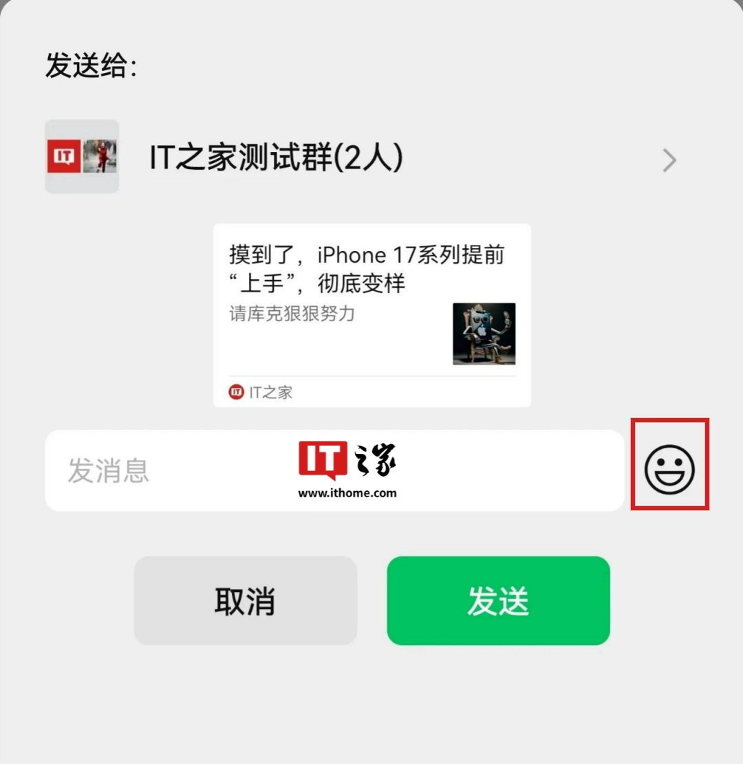 微信安卓 8.0.57 测试版更新：语音发送优化、聊天自动翻译、快速多选消息